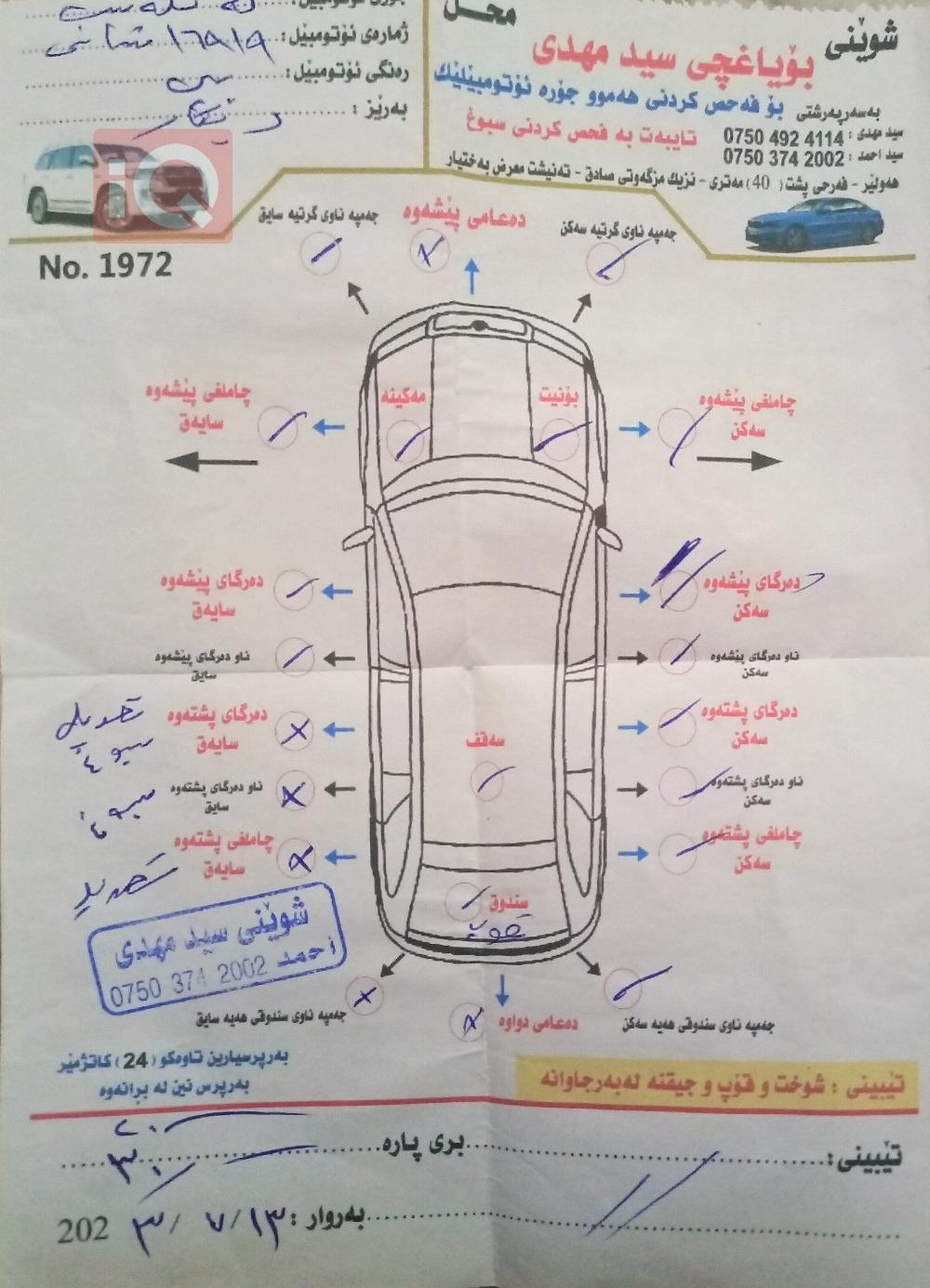 ڤۆڵکسواگن ئەتلەس